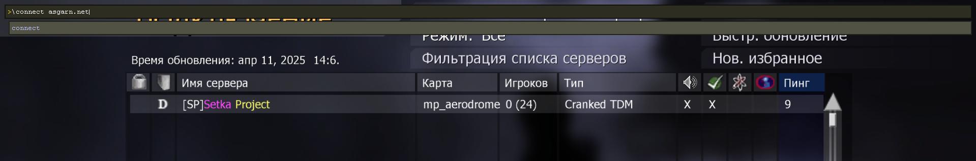 Подключение к серверу Crysis Wars