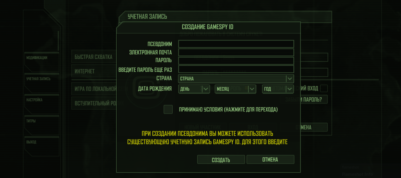 Подключение к серверу Crysis Wars